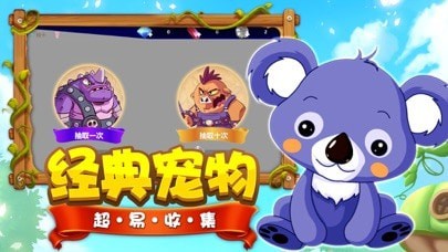 去吧精灵球iOS