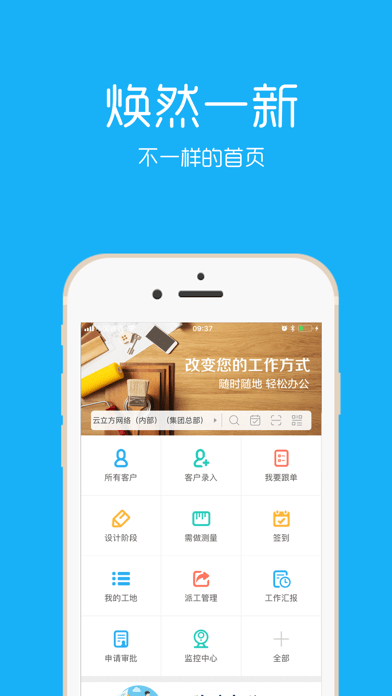 云装天下iOS 云装天下iOS