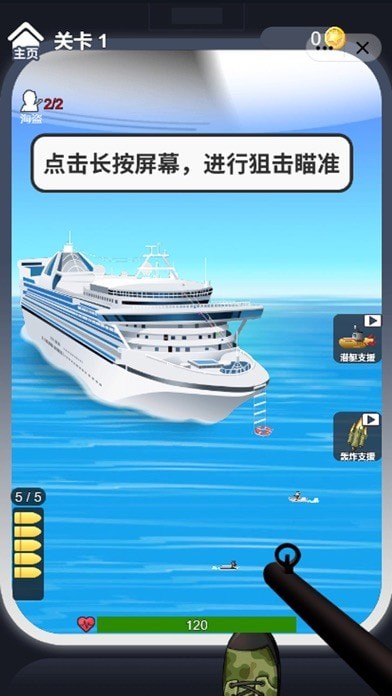 枪火第一线ios