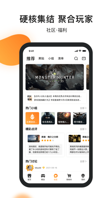 杉果iOS
