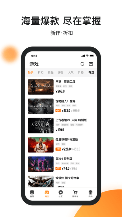 杉果iOS