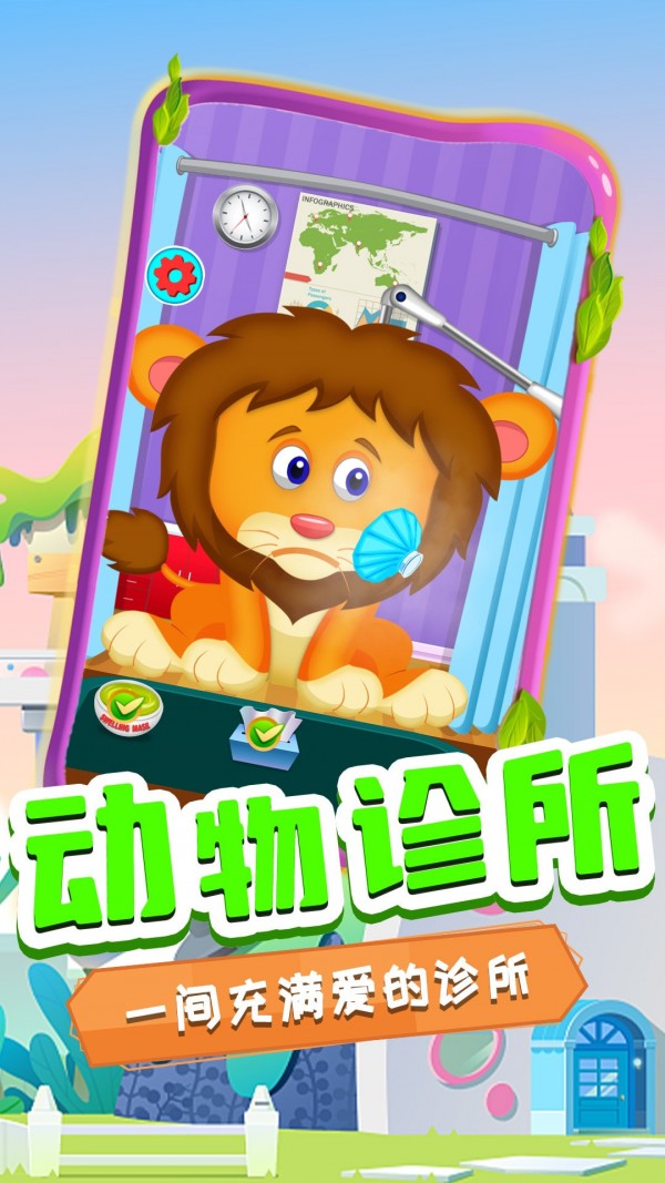 奇妙萌宠看牙医 奇妙萌宠看牙医