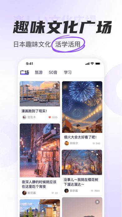 JP五十音图iOS