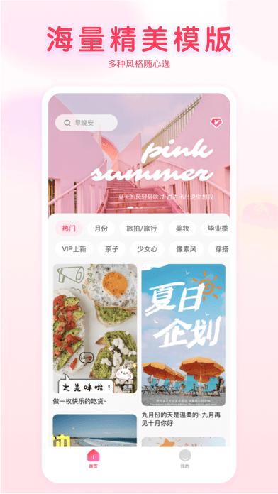 图大大iOS 图大大iOS