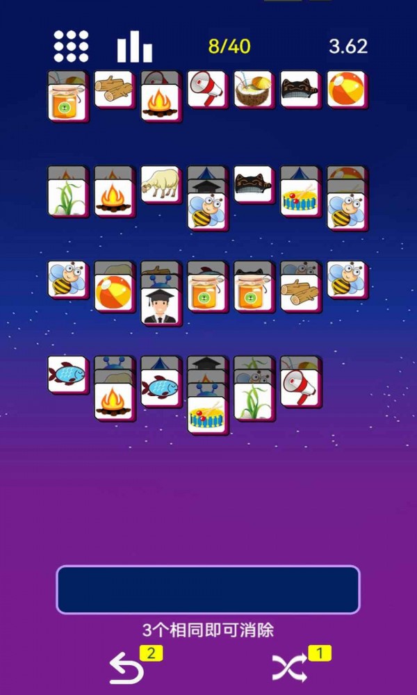 星空消消消 星空消消消