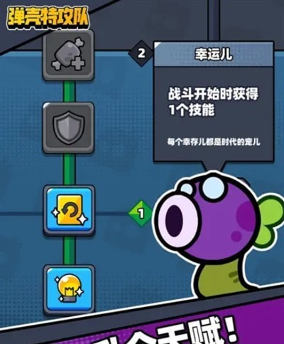 蛋壳特工队