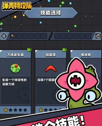 蛋壳特工队