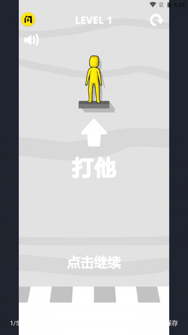 粉碎布娃娃