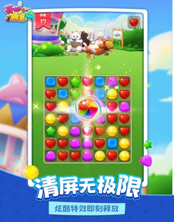 我的消消消