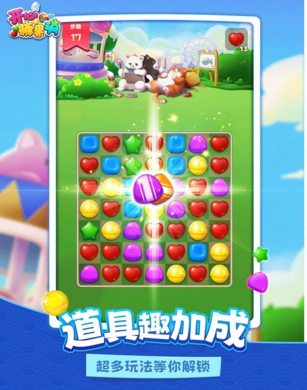 我的消消消