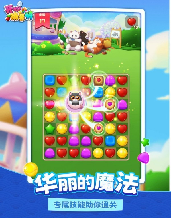 我的消消消