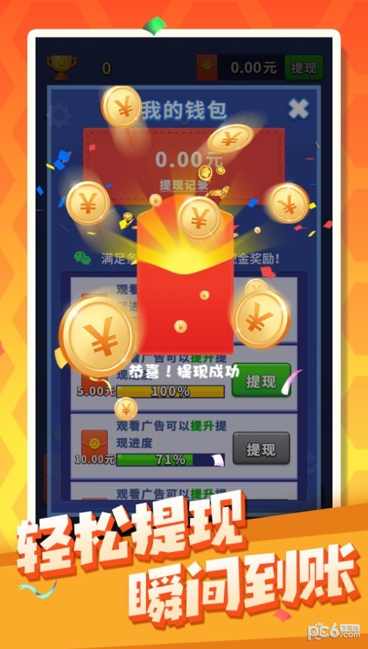 六角消消消