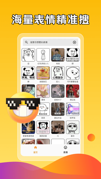 gif表情帝 gif表情帝