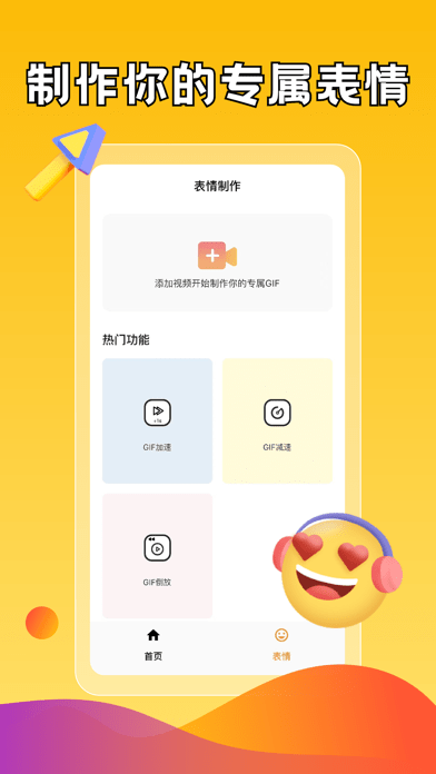 gif表情帝 gif表情帝