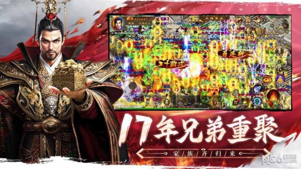 原始征途巨人ios