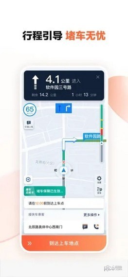 滴滴打车司机版app