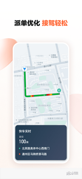滴滴打车司机版app