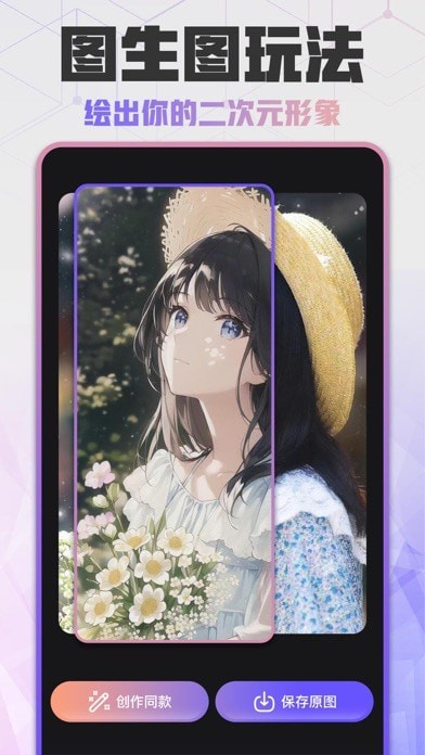 易心AI绘画iOS 易心AI绘画iOS