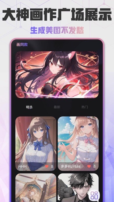 易心AI绘画iOS 易心AI绘画iOS