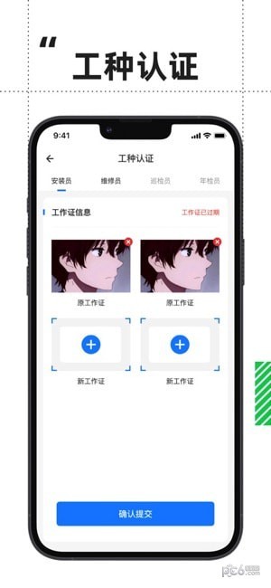 鸿蒙运‪维ios