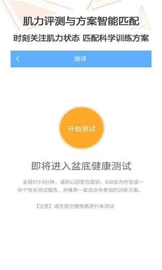 G动app