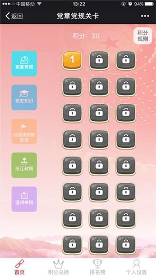 瓯江红ios