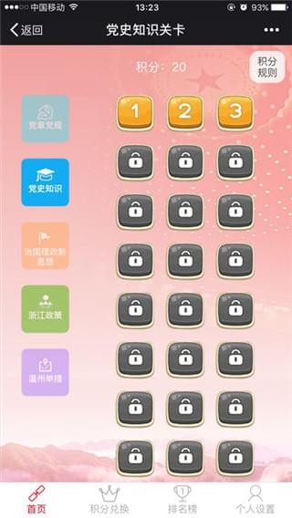 瓯江红ios