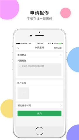 番茄公寓
