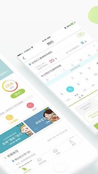 小豆苗app