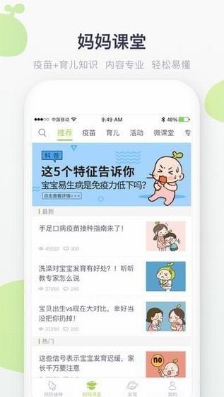 小豆苗app