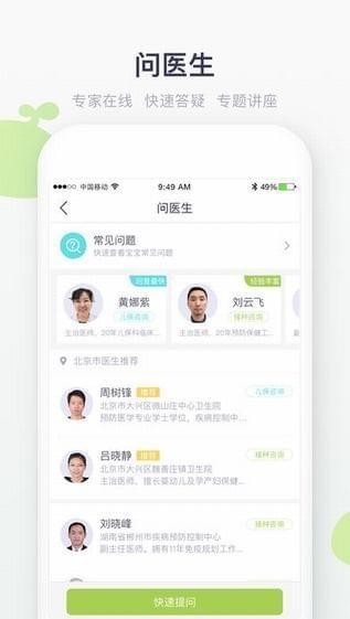 小豆苗app