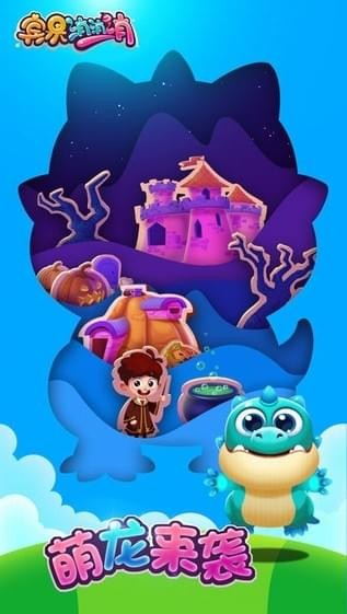 宾果消消乐iOS版