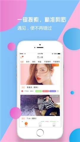 搜集娱乐app下载