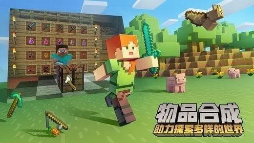 网易我的世界