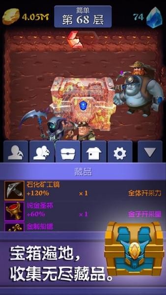 挖矿传说ios版