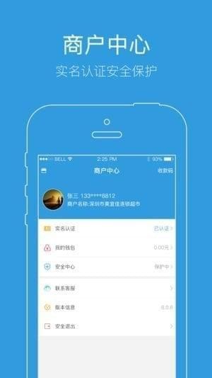 瑞银微宝app