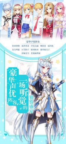 萌舞OL iphone版