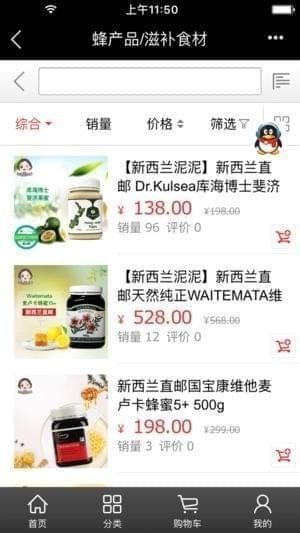 泥泥环球购app