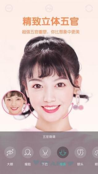 Faceu激萌