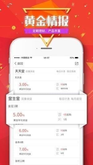 积金通app