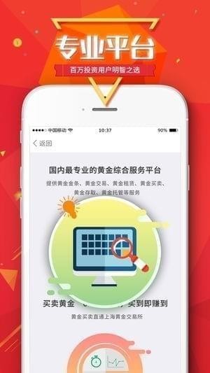 积金通app