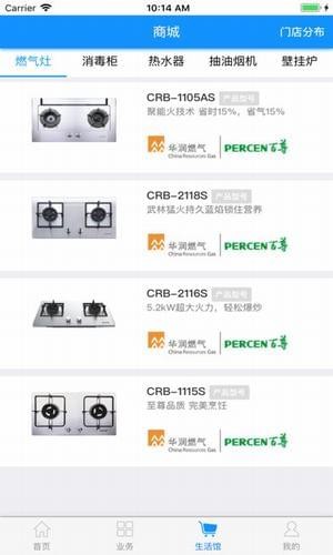 成都燃气app