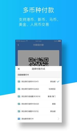 银联扫码枪手机版下载
