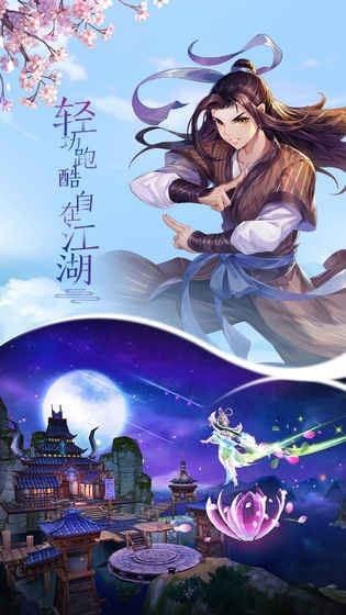 武林外传ios版下载