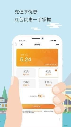 乐摩吧app