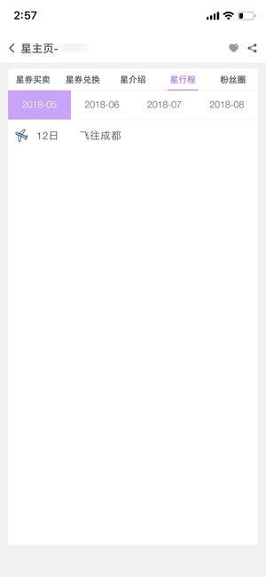 星来app
