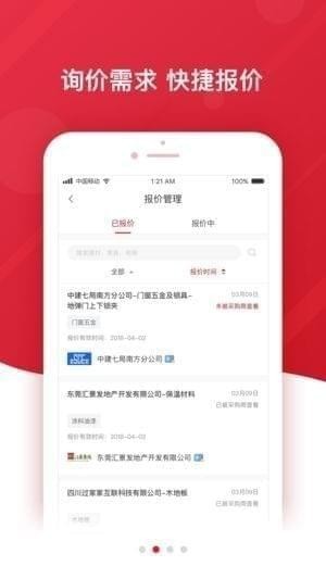 报价宝app