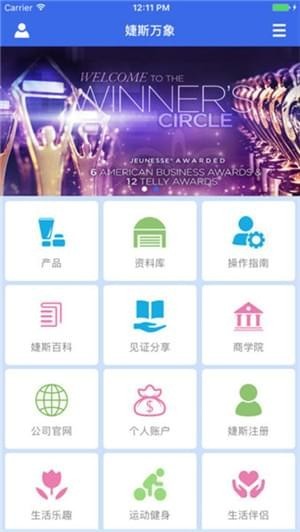 婕斯万象app