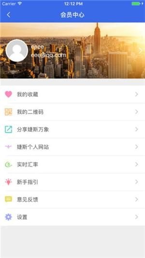 婕斯万象app