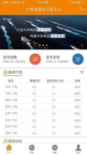 掌上离岸app